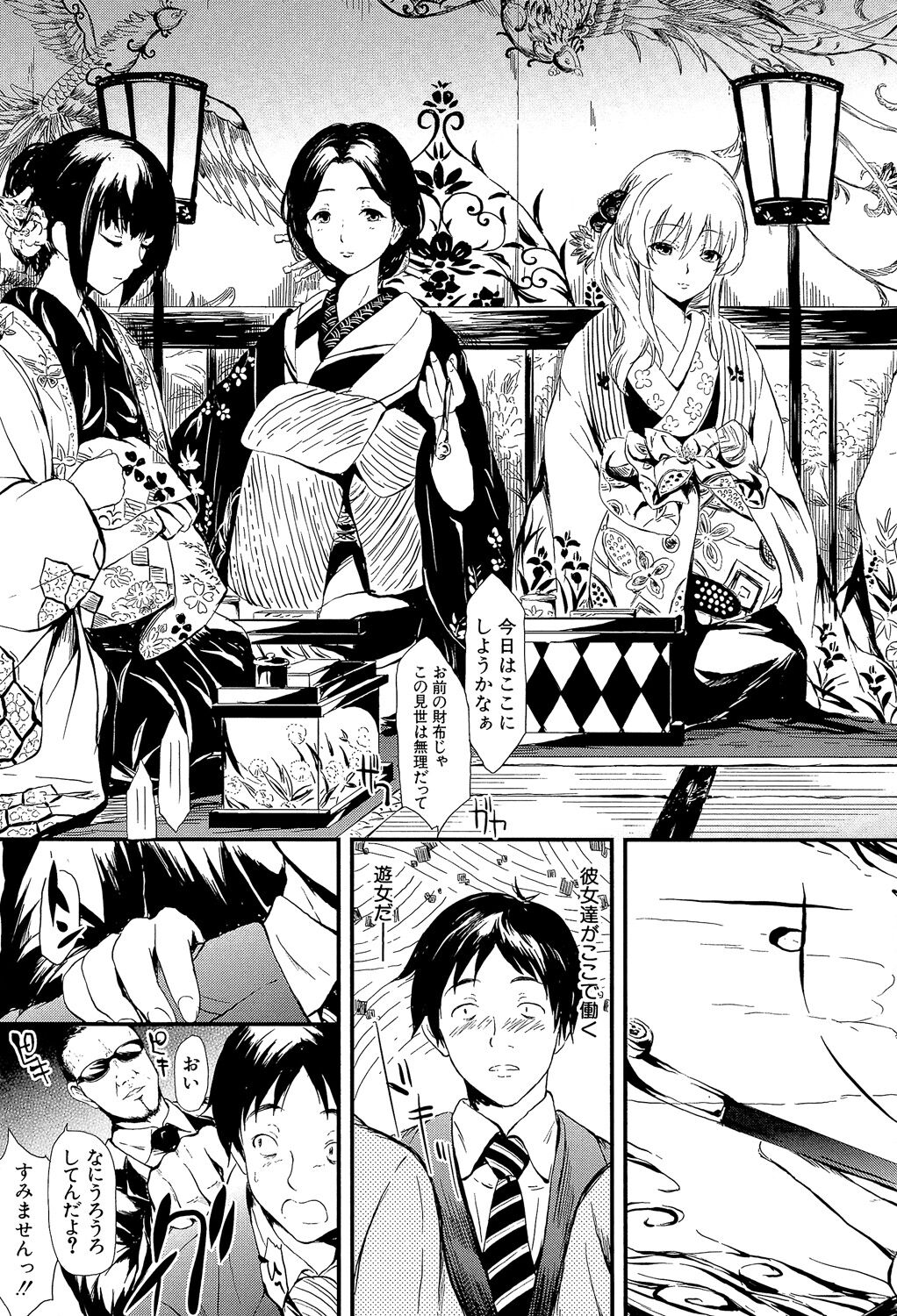 [Shiki Takuto] Tokoharu no Shoujo-tachi - The Girls in the Eternal Spring +  Message Paper, Hyoushi Ura Hyoushi Genga [Digital] - Page 10