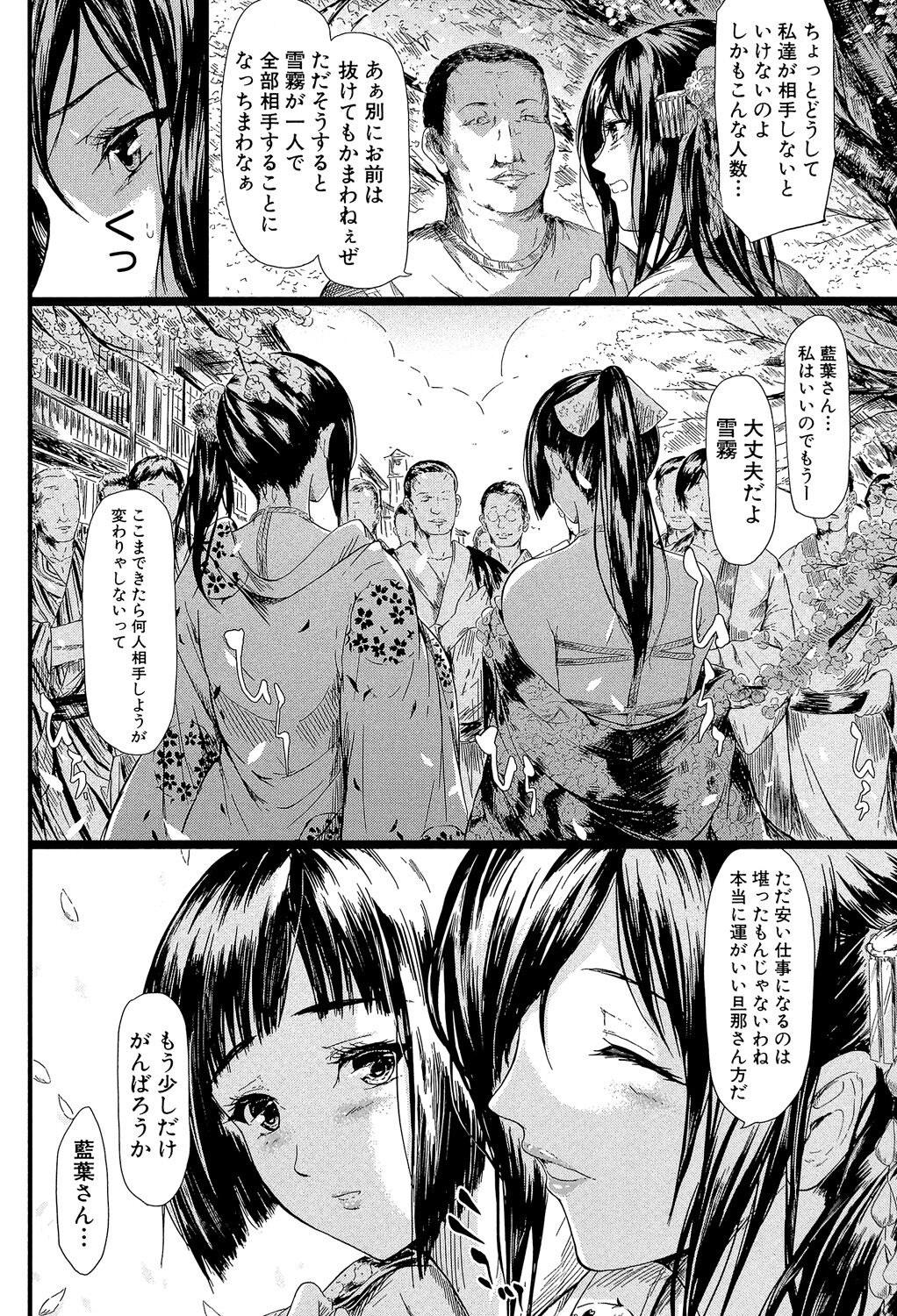 [Shiki Takuto] Tokoharu no Shoujo-tachi - The Girls in the Eternal Spring +  Message Paper, Hyoushi Ura Hyoushi Genga [Digital] page 131 - milf sweating hentai manga - read online free