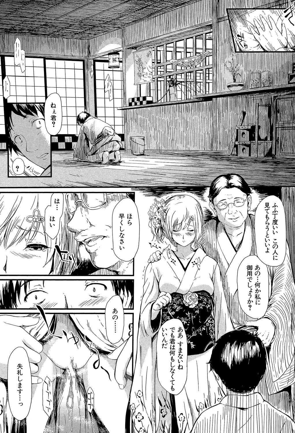 [Shiki Takuto] Tokoharu no Shoujo-tachi - The Girls in the Eternal Spring +  Message Paper, Hyoushi Ura Hyoushi Genga [Digital] page 16 - milf sweating hentai manga - read online free