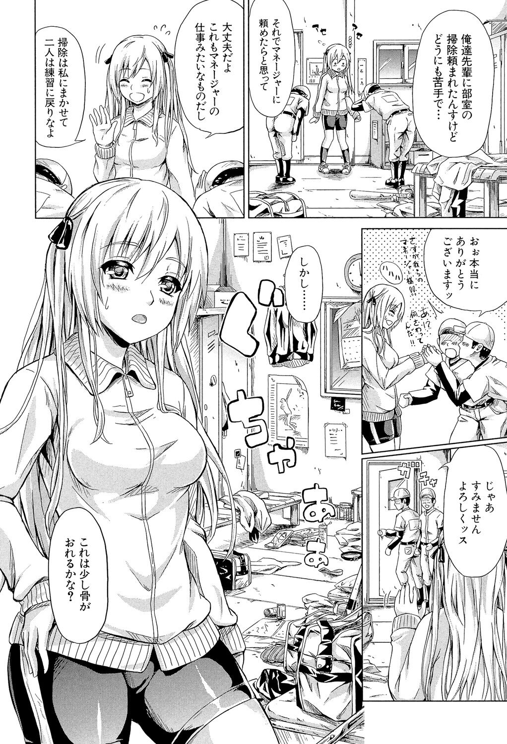 [Shiki Takuto] Tokoharu no Shoujo-tachi - The Girls in the Eternal Spring +  Message Paper, Hyoushi Ura Hyoushi Genga [Digital] page 169 - milf sweating hentai manga - read online free