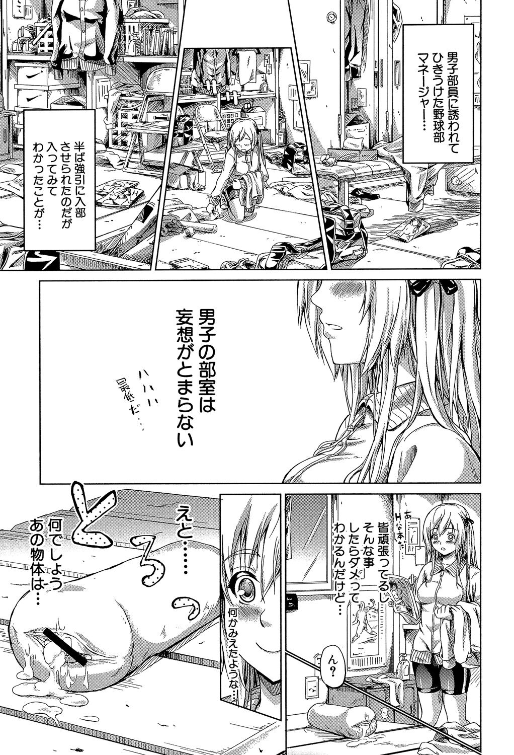 [Shiki Takuto] Tokoharu no Shoujo-tachi - The Girls in the Eternal Spring +  Message Paper, Hyoushi Ura Hyoushi Genga [Digital] page 170 - milf sweating hentai manga - read online free