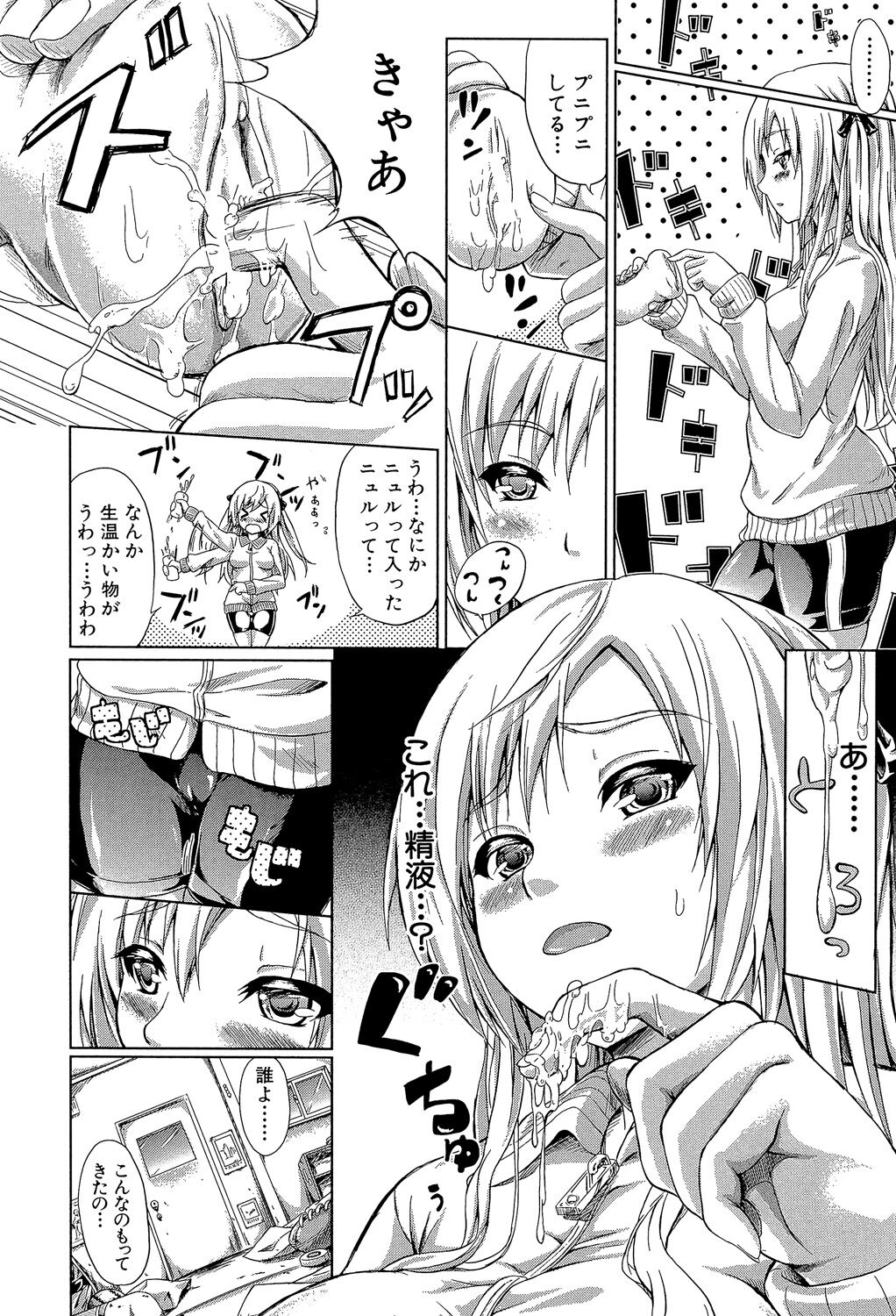 [Shiki Takuto] Tokoharu no Shoujo-tachi - The Girls in the Eternal Spring +  Message Paper, Hyoushi Ura Hyoushi Genga [Digital] page 171 - milf sweating hentai manga - read online free