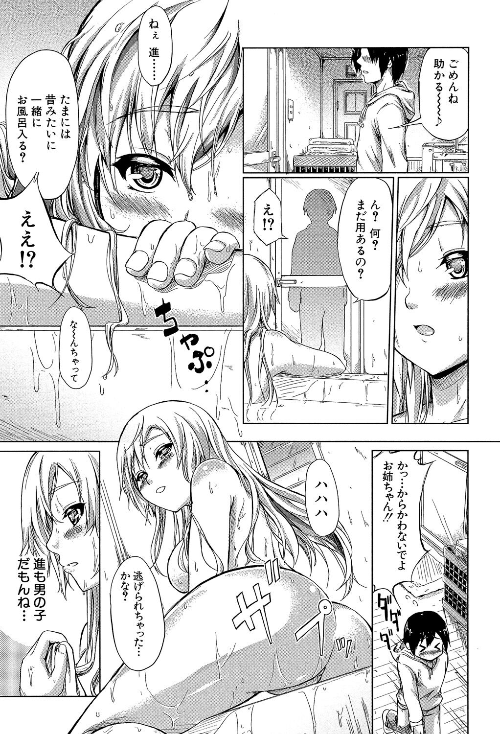 [Shiki Takuto] Tokoharu no Shoujo-tachi - The Girls in the Eternal Spring +  Message Paper, Hyoushi Ura Hyoushi Genga [Digital] page 182 - milf sweating hentai manga - read online free