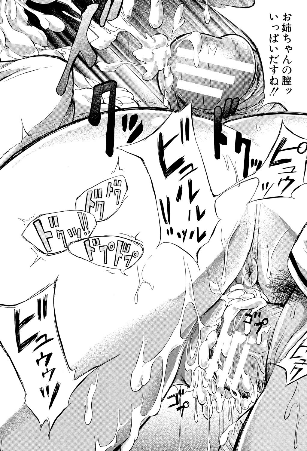 [Shiki Takuto] Tokoharu no Shoujo-tachi - The Girls in the Eternal Spring +  Message Paper, Hyoushi Ura Hyoushi Genga [Digital] page 197 - milf sweating hentai manga - read online free