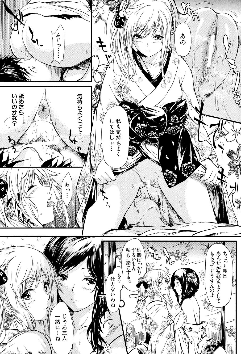 [Shiki Takuto] Tokoharu no Shoujo-tachi - The Girls in the Eternal Spring +  Message Paper, Hyoushi Ura Hyoushi Genga [Digital] page 34 - milf sweating hentai manga - read online free