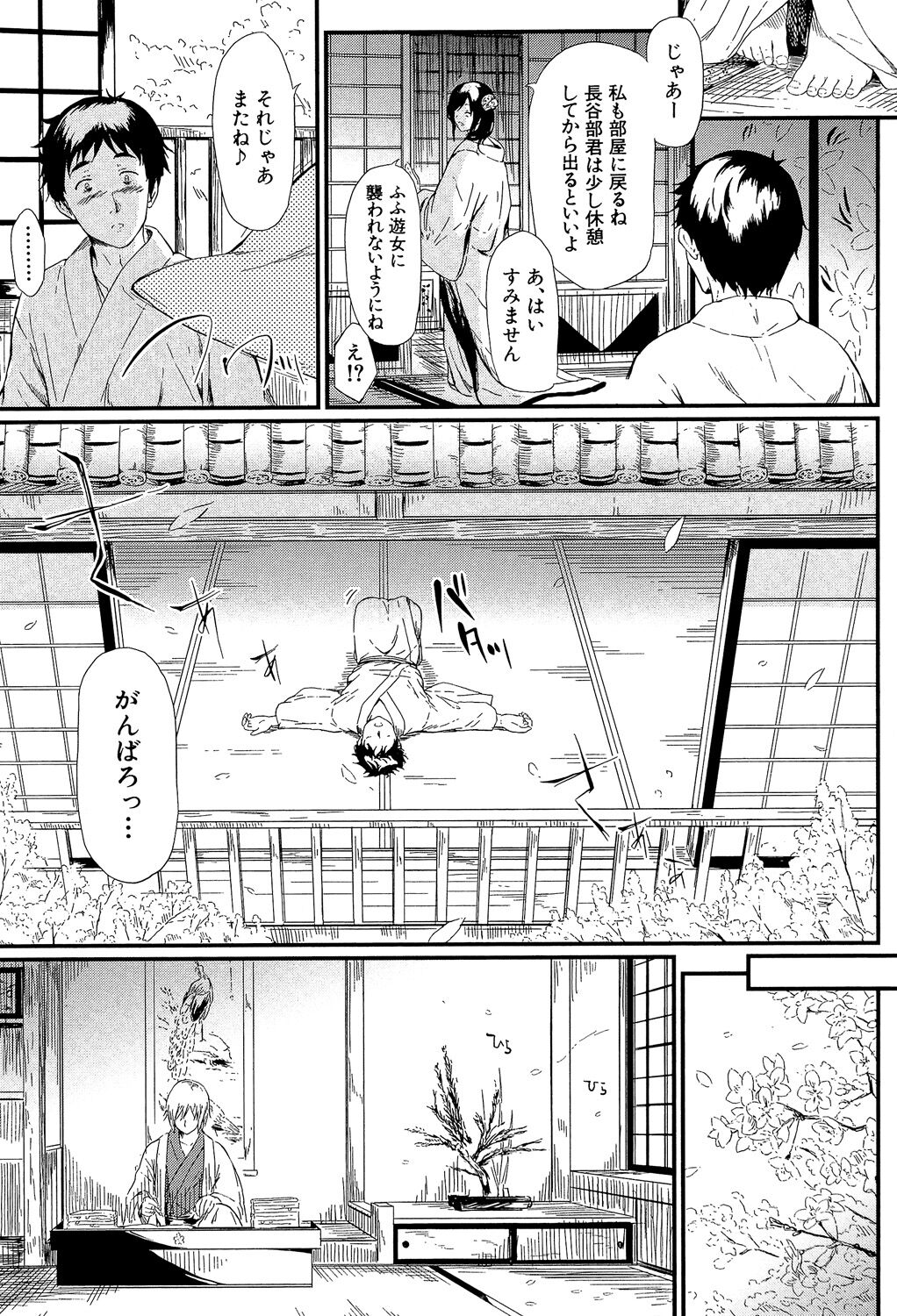 [Shiki Takuto] Tokoharu no Shoujo-tachi - The Girls in the Eternal Spring +  Message Paper, Hyoushi Ura Hyoushi Genga [Digital] page 48 - milf sweating hentai manga - read online free