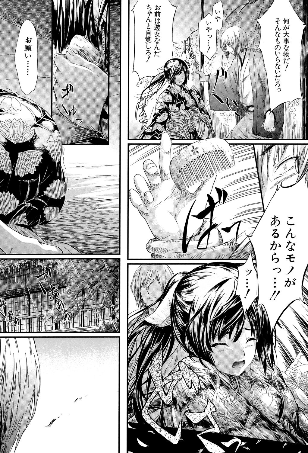 [Shiki Takuto] Tokoharu no Shoujo-tachi - The Girls in the Eternal Spring +  Message Paper, Hyoushi Ura Hyoushi Genga [Digital] page 85 - milf sweating hentai manga - read online free