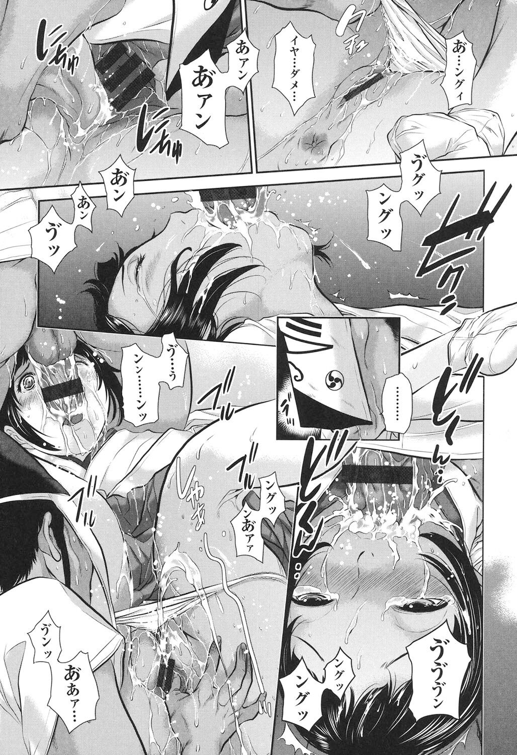 Miko-teki Renai no Susume - Page 184