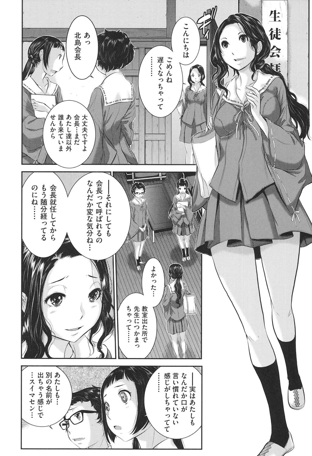 Miko-teki Renai no Susume - Page 195
