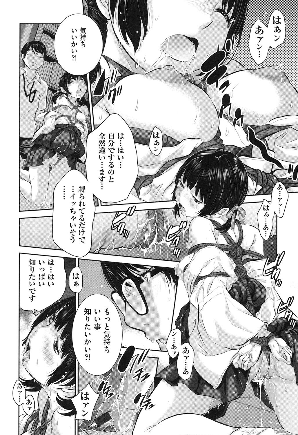 Miko-teki Renai no Susume page 87 - miko group hentai manga - read online free