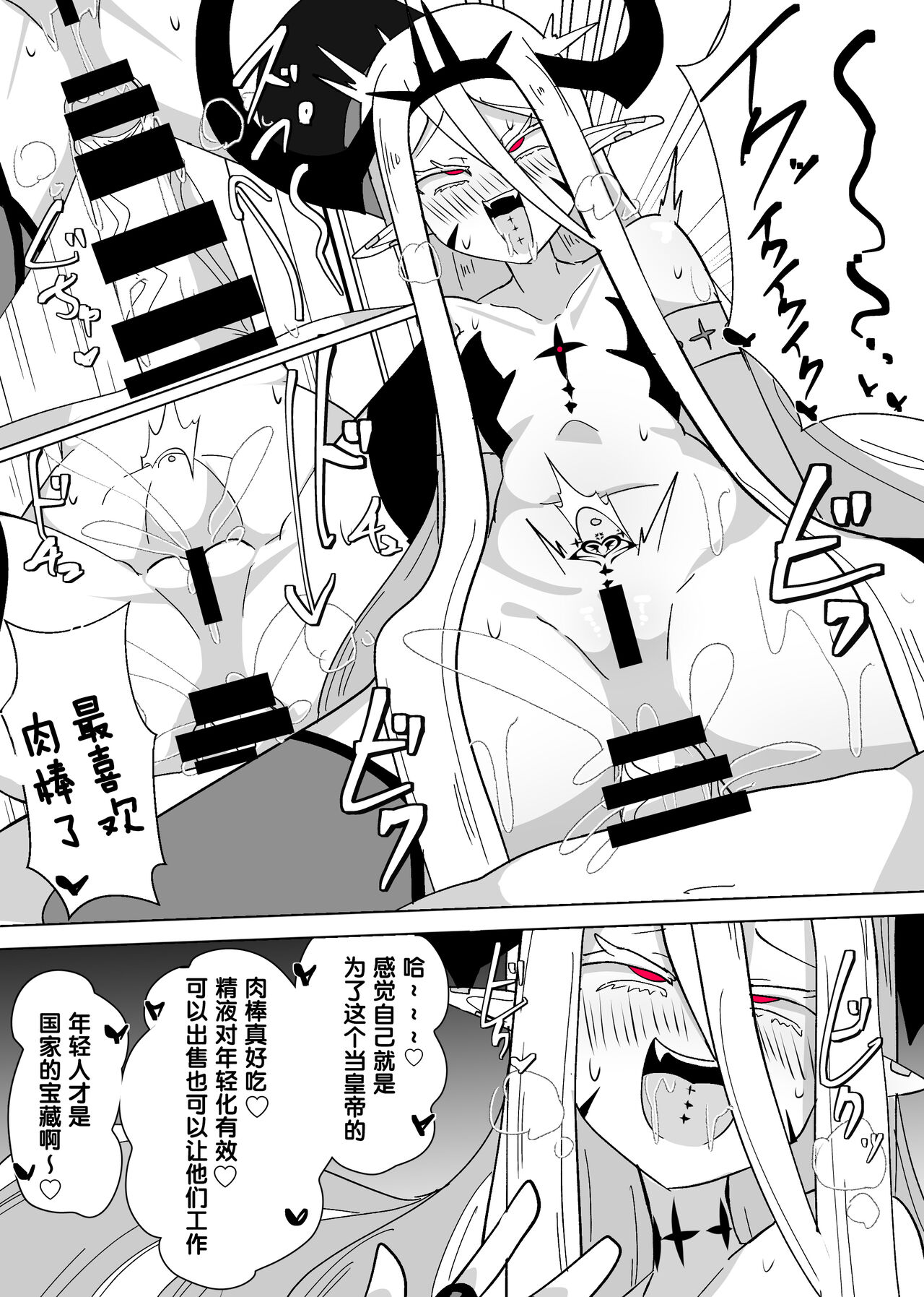 Matenshoku no Yakata 8 page 21 original parody - corruption gender bender hentai manga - read online free