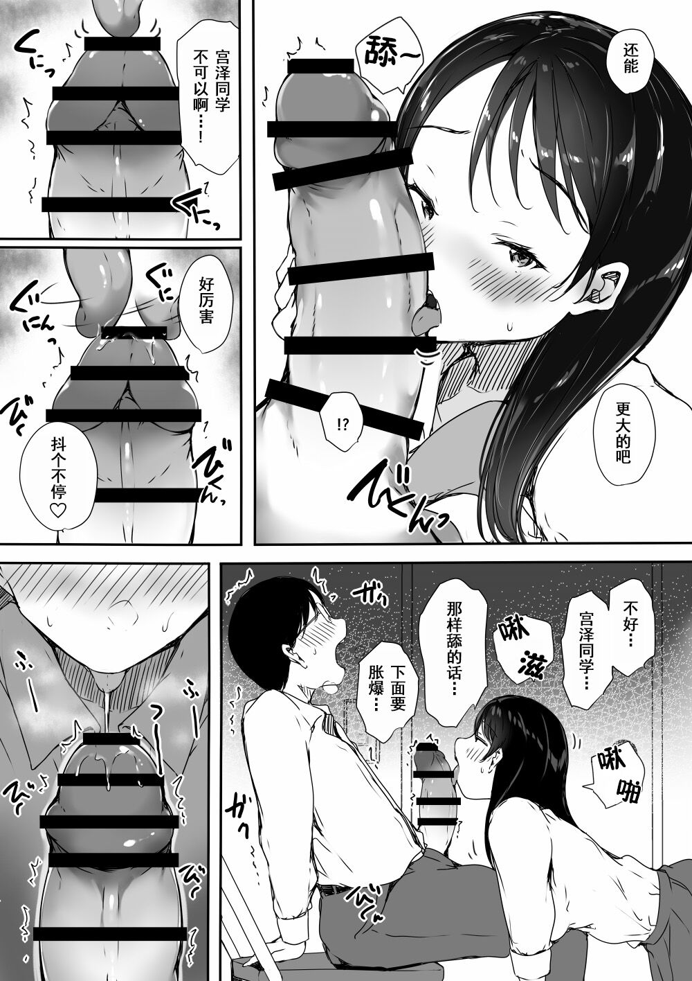 Bocchi no Ore ga Kyonyuu Gal 3-nin ni Yuuwaku sareteru Ken page 19 original parody - big breasts schoolboy uniform hentai manga - read online free
