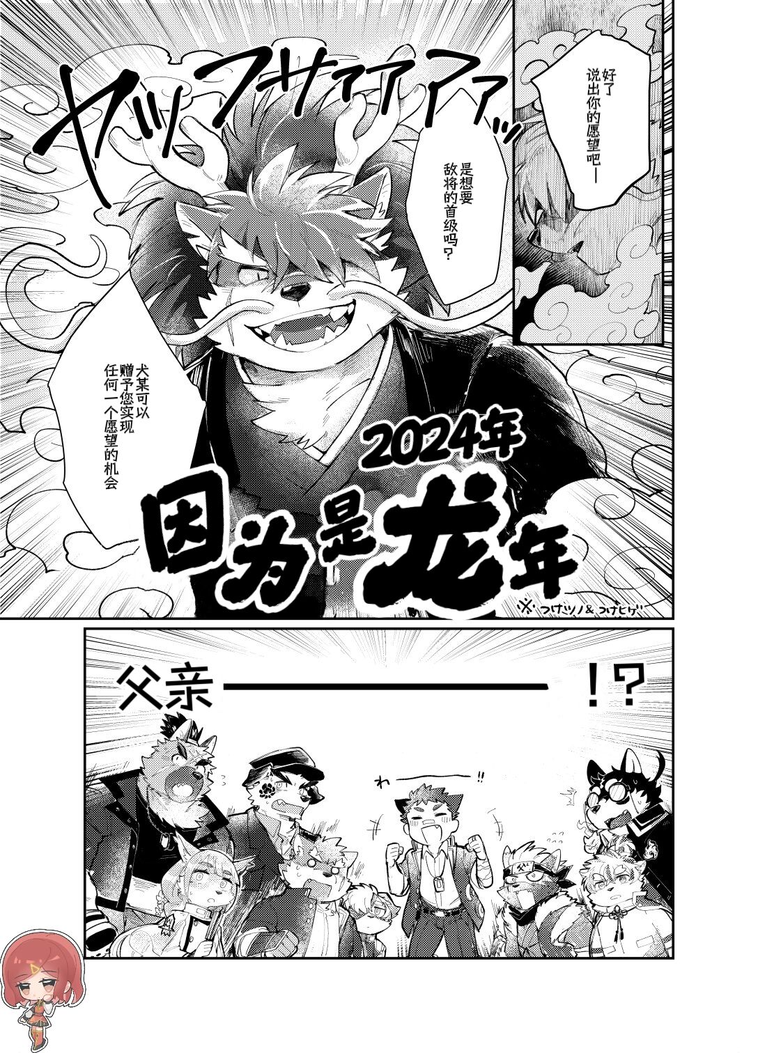 【放课后里见八犬传_寿】【溯夜个人汉化】 - Page 13