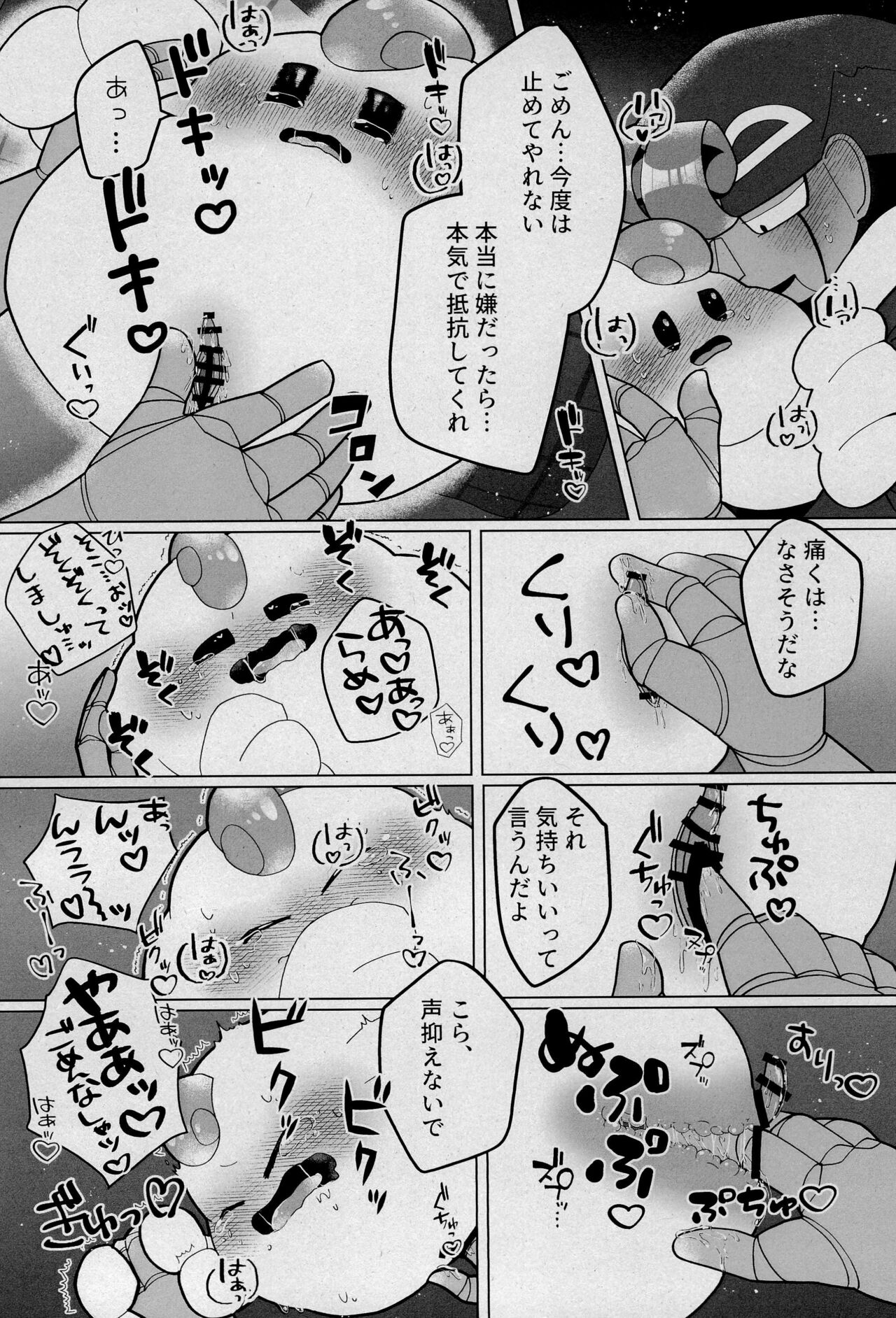 Uwagaki de Hozon shite - Page 28