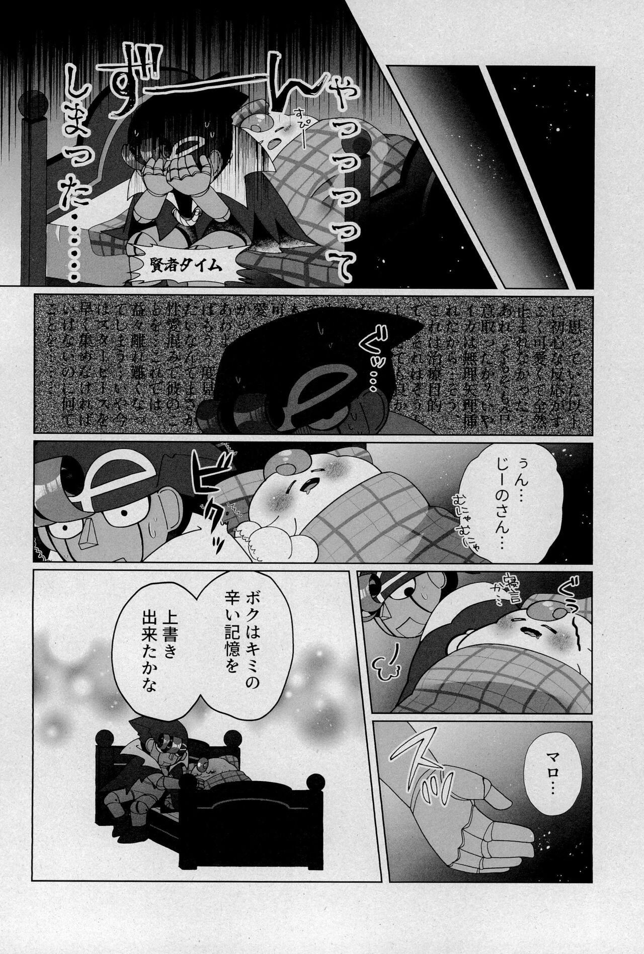 Uwagaki de Hozon shite - Page 30