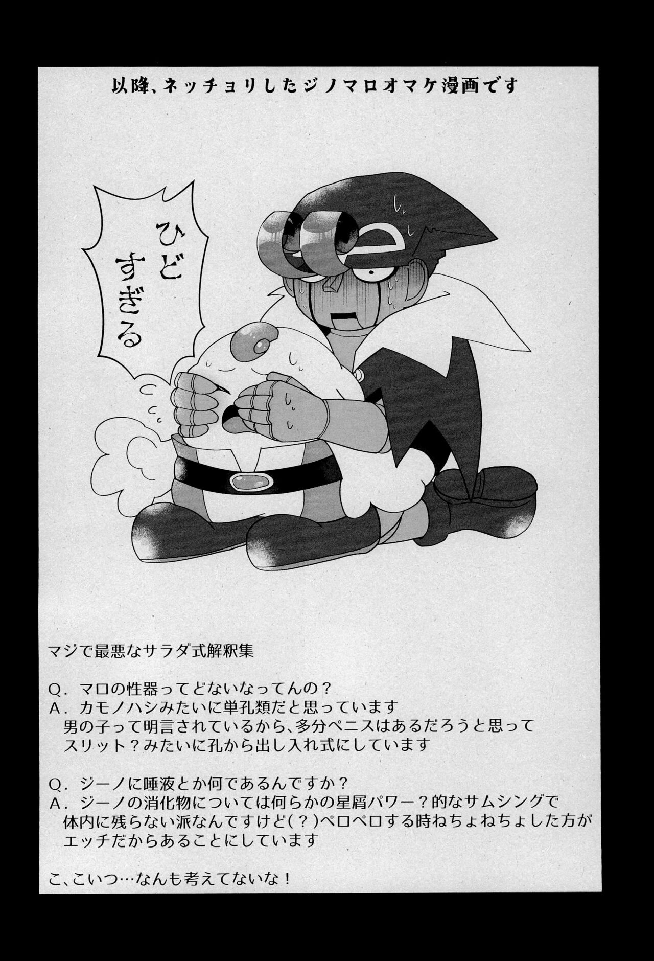 Uwagaki de Hozon shite - Page 32