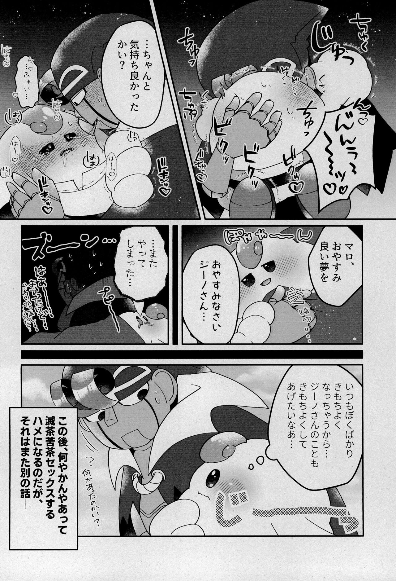 Uwagaki de Hozon shite - Page 34