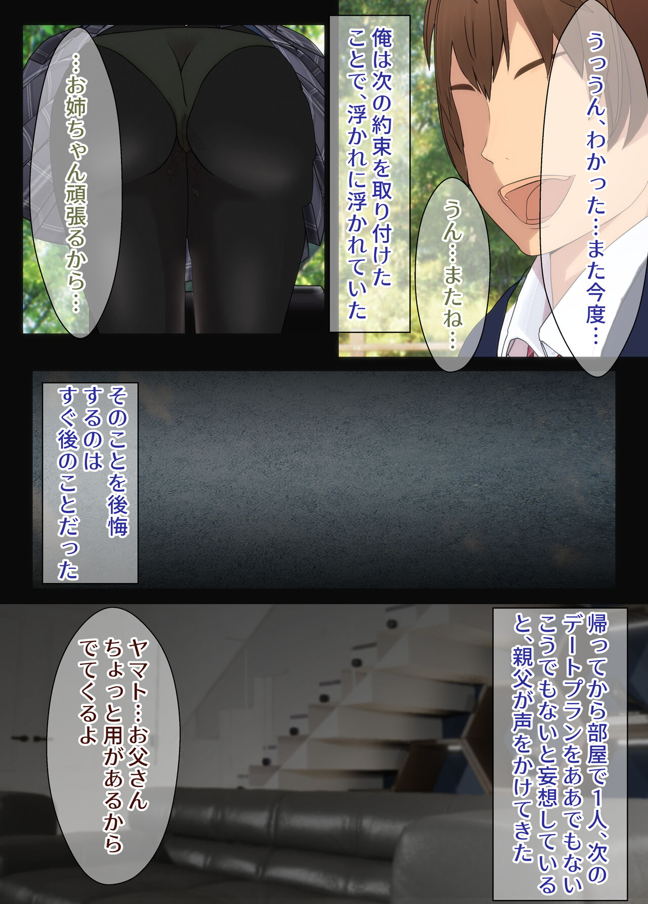 Osananajimi wa Oyaji no Kanojo・ ane page 13 original parody - big breasts old man hentai manga - read online free