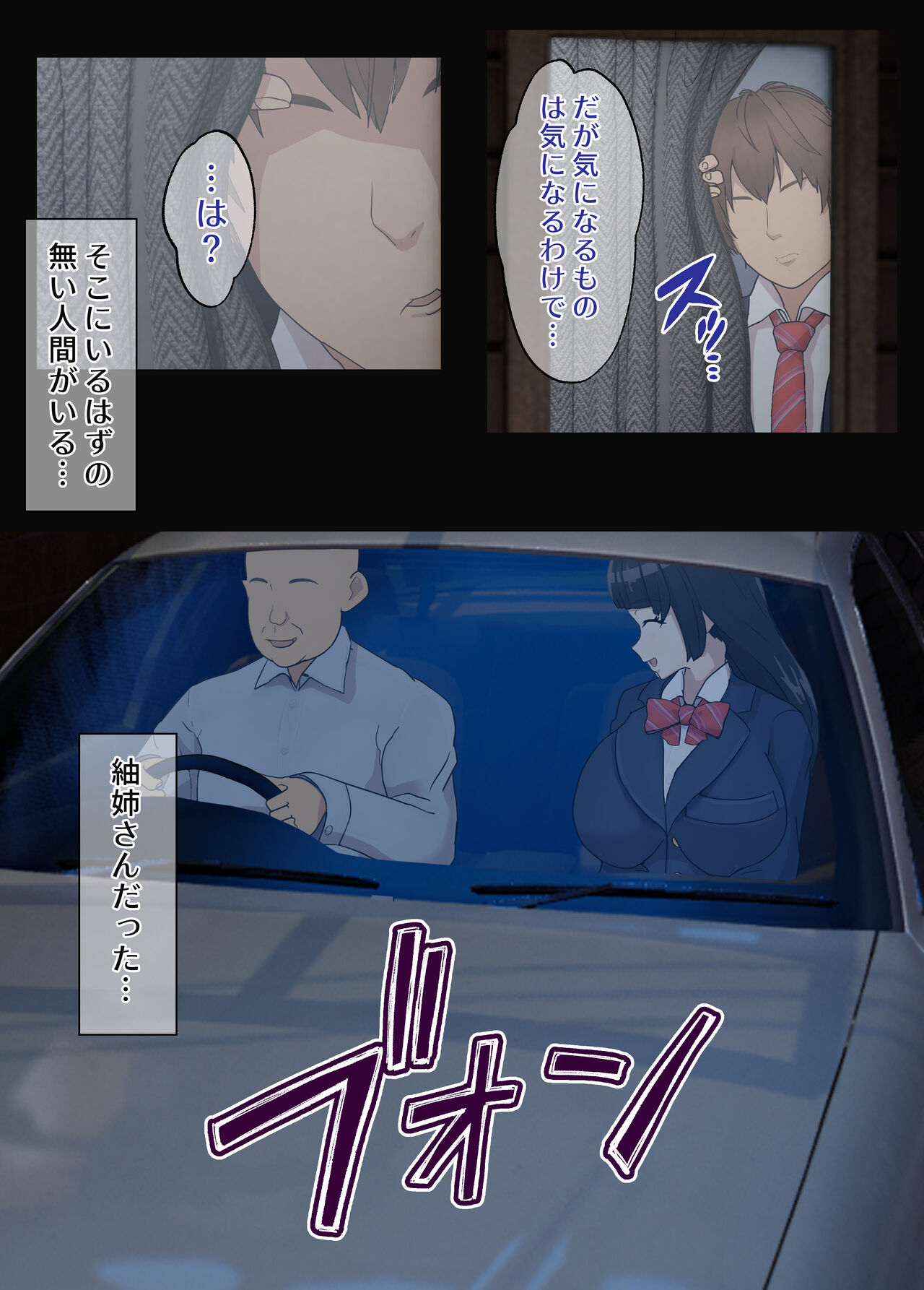Osananajimi wa Oyaji no Kanojo・ ane - Page 15