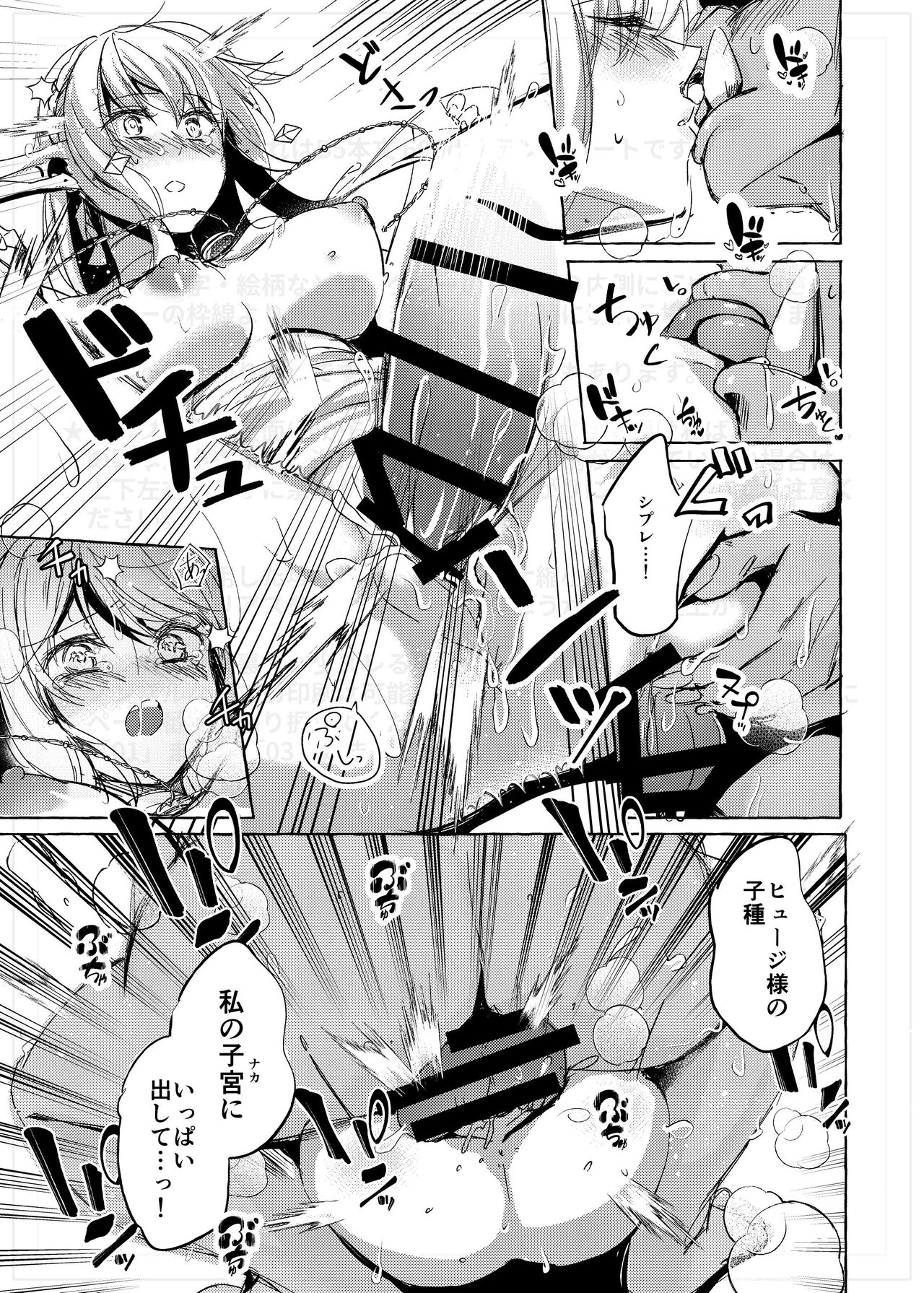 Orc to Elf no love sawagi - Page 10