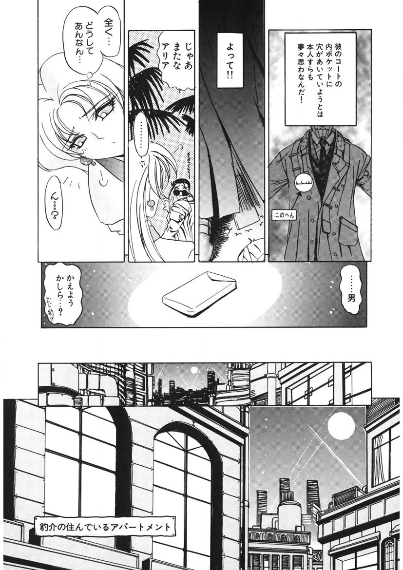 Naked Blues Complete page 10 - tankoubon mosaic censorship hentai manga - read online free