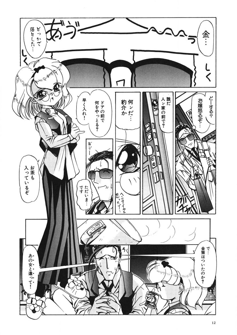 Naked Blues Complete page 11 - tankoubon mosaic censorship hentai manga - read online free