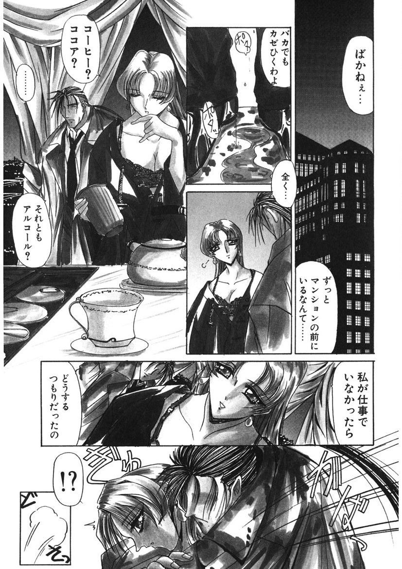 Naked Blues Complete page 120 - tankoubon mosaic censorship hentai manga - read online free