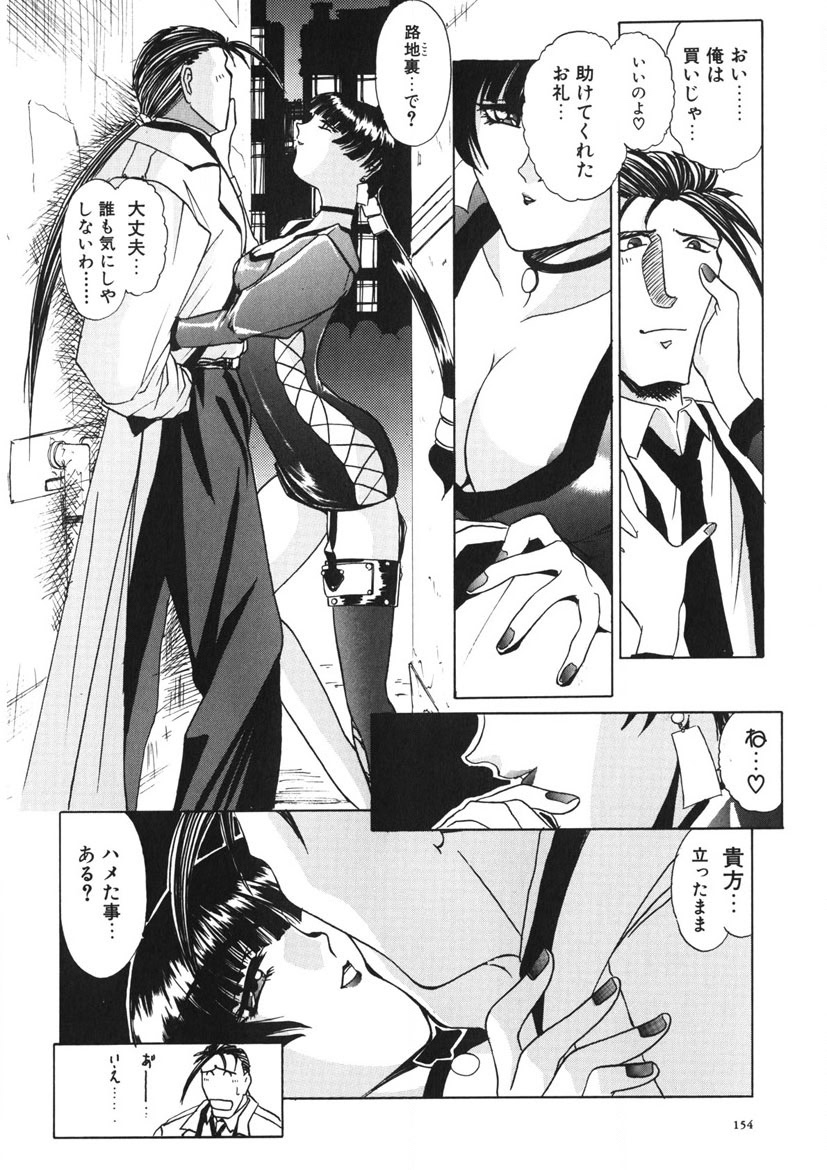 Naked Blues Complete page 153 - tankoubon mosaic censorship hentai manga - read online free