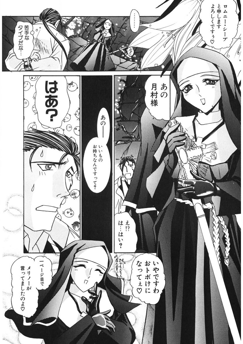 Naked Blues Complete page 170 - tankoubon mosaic censorship hentai manga - read online free