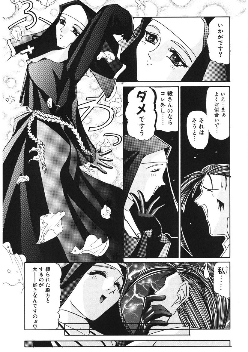 Naked Blues Complete page 172 - tankoubon mosaic censorship hentai manga - read online free