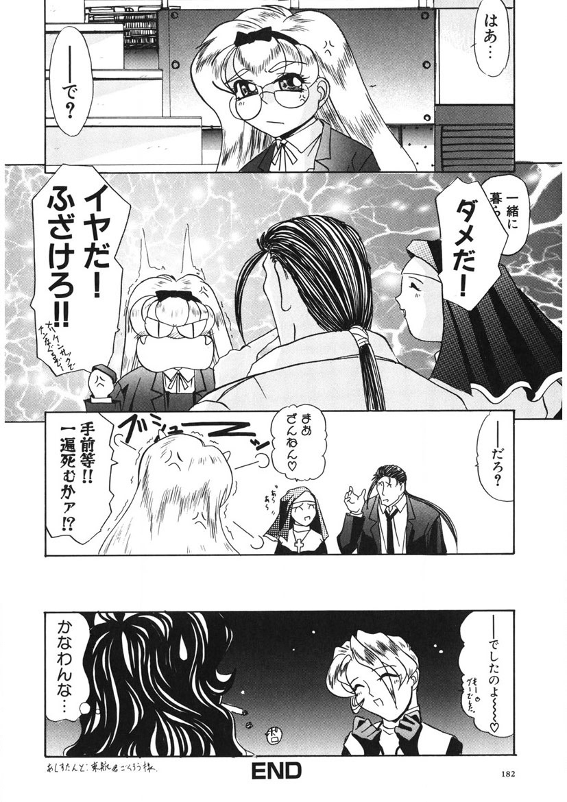 Naked Blues Complete page 181 - tankoubon mosaic censorship hentai manga - read online free