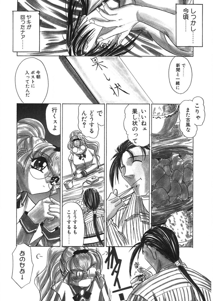 Naked Blues Complete page 185 - tankoubon mosaic censorship hentai manga - read online free