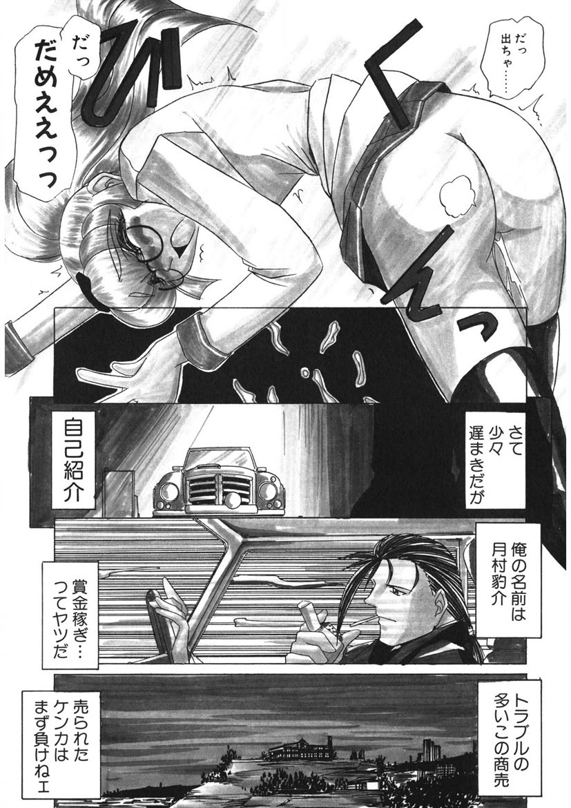 Naked Blues Complete page 188 - tankoubon mosaic censorship hentai manga - read online free