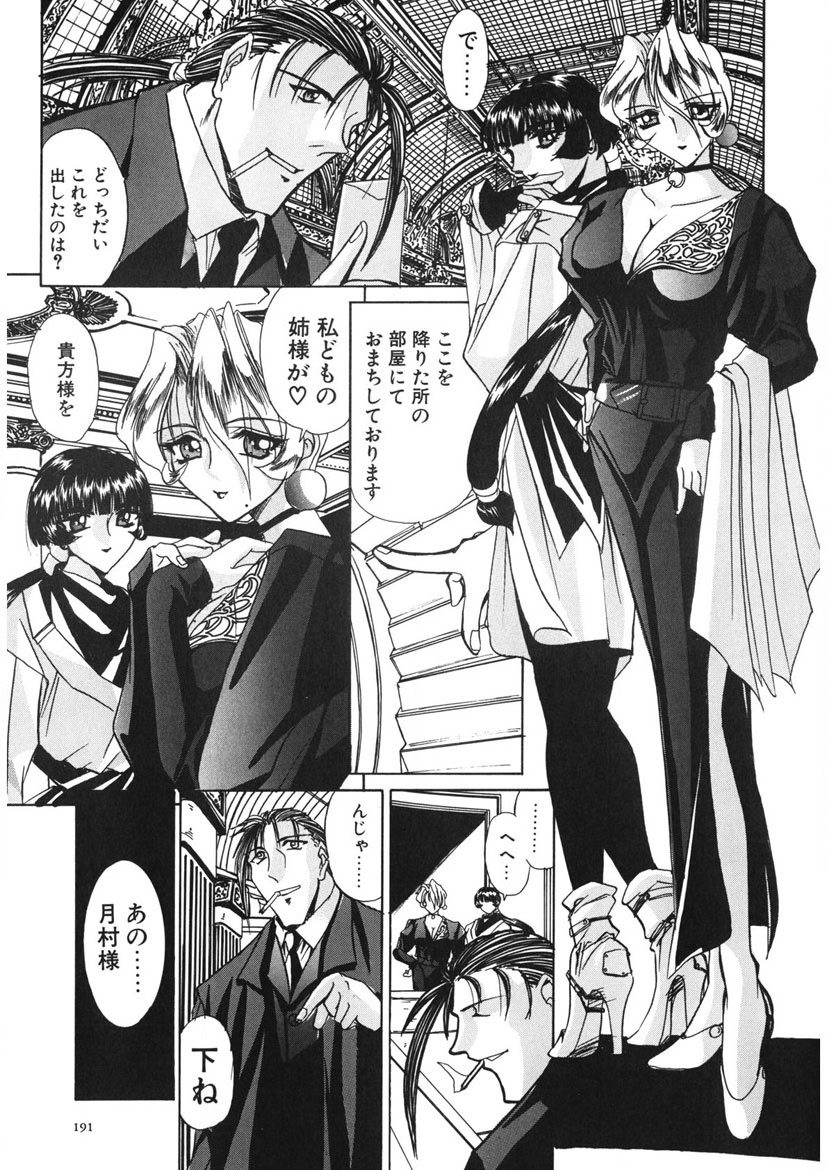 Naked Blues Complete page 190 - tankoubon mosaic censorship hentai manga - read online free