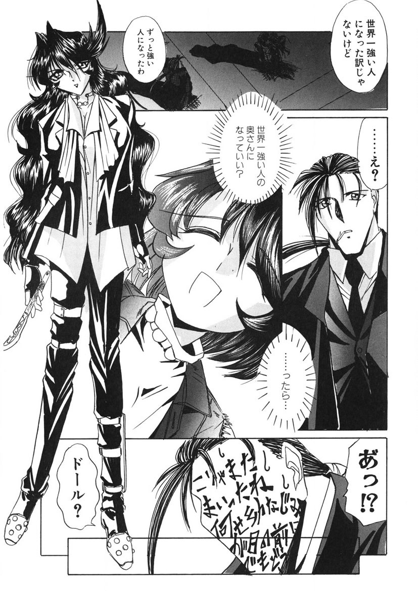 Naked Blues Complete page 194 - tankoubon mosaic censorship hentai manga - read online free