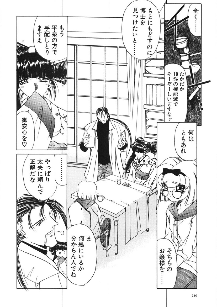 Naked Blues Complete page 209 - tankoubon mosaic censorship hentai manga - read online free