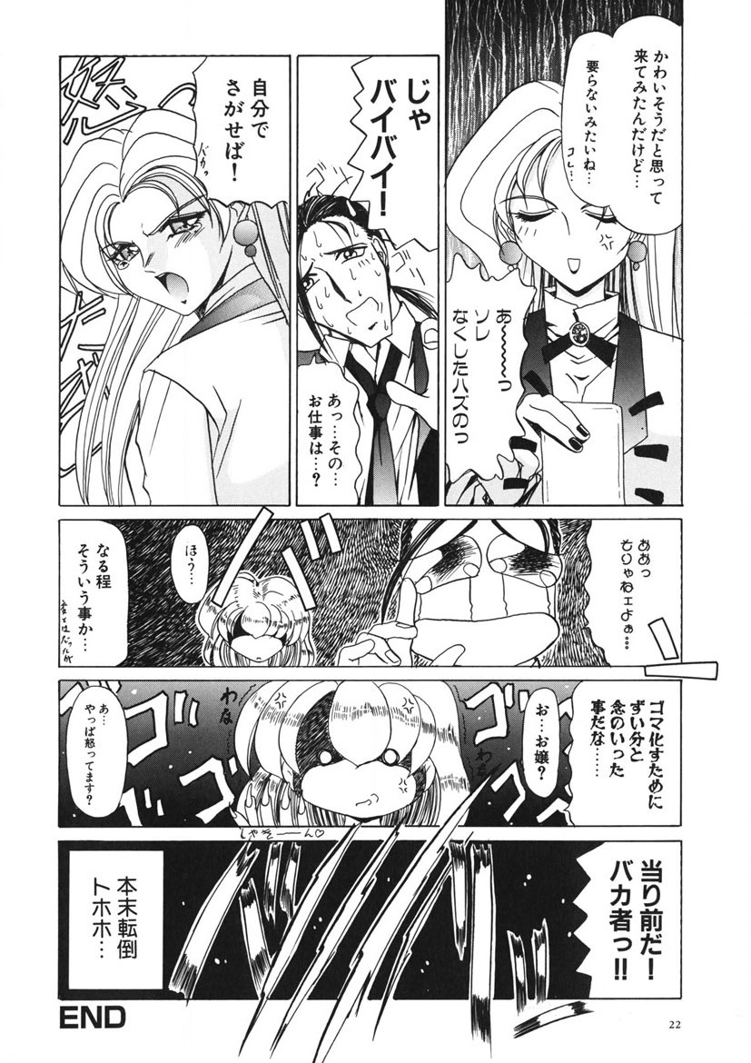 Naked Blues Complete page 21 - tankoubon mosaic censorship hentai manga - read online free