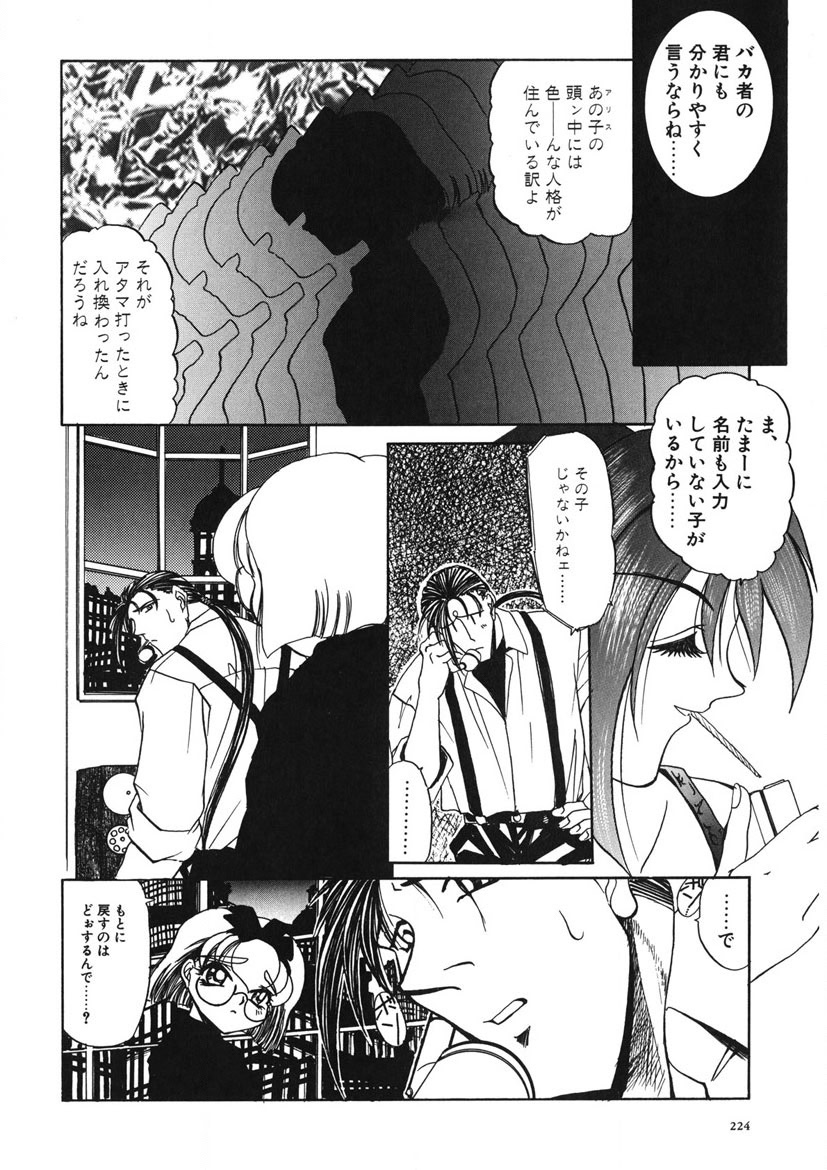 Naked Blues Complete page 223 - tankoubon mosaic censorship hentai manga - read online free