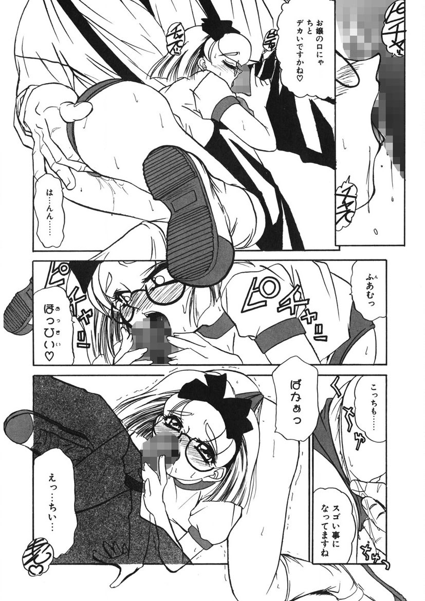 Naked Blues Complete page 231 - tankoubon mosaic censorship hentai manga - read online free