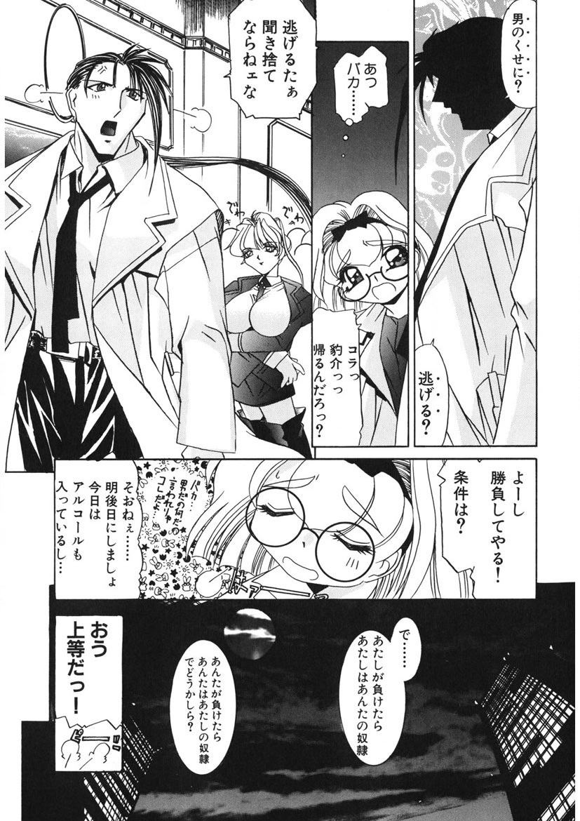 Naked Blues Complete page 242 - tankoubon mosaic censorship hentai manga - read online free