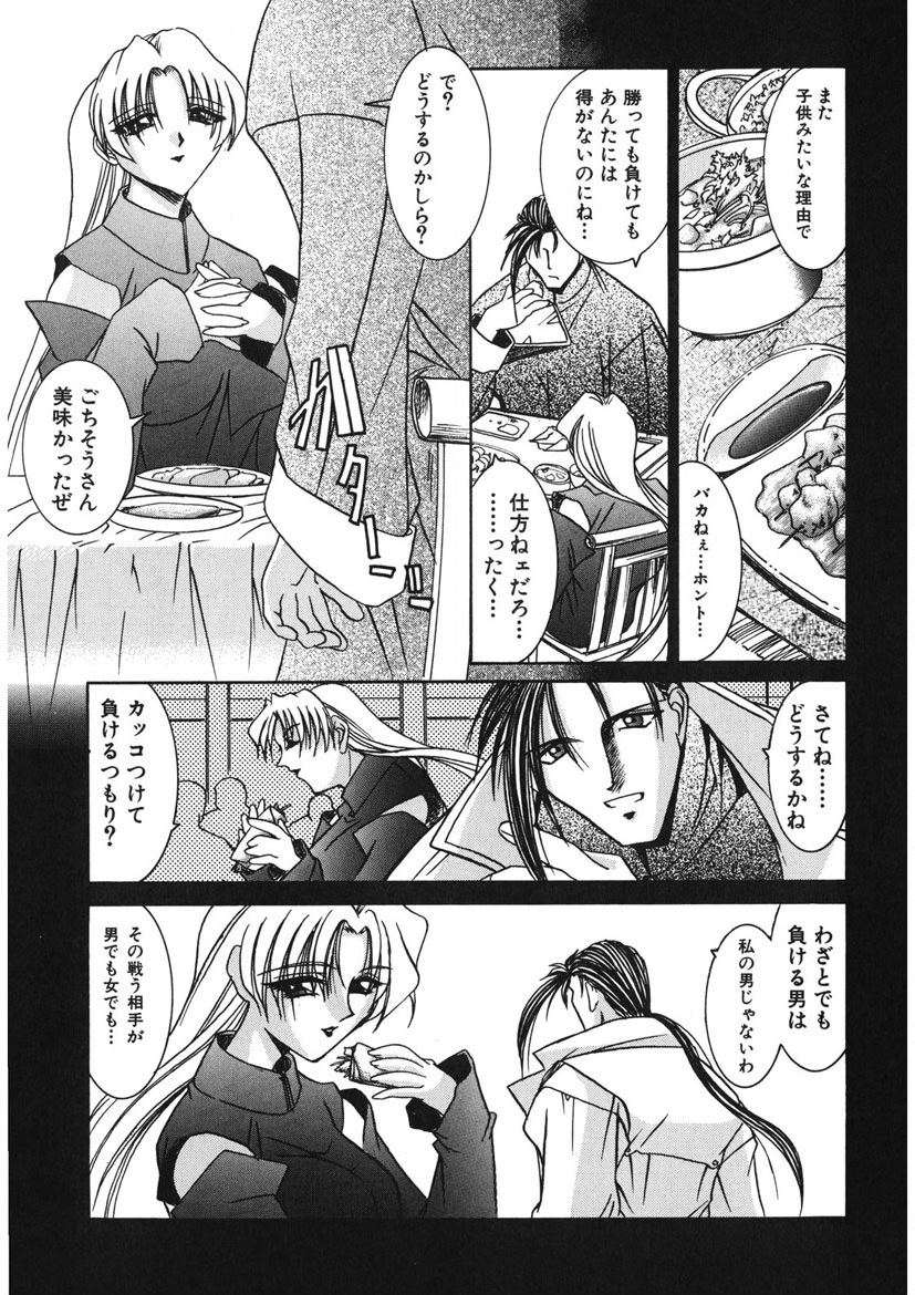 Naked Blues Complete page 244 - tankoubon mosaic censorship hentai manga - read online free