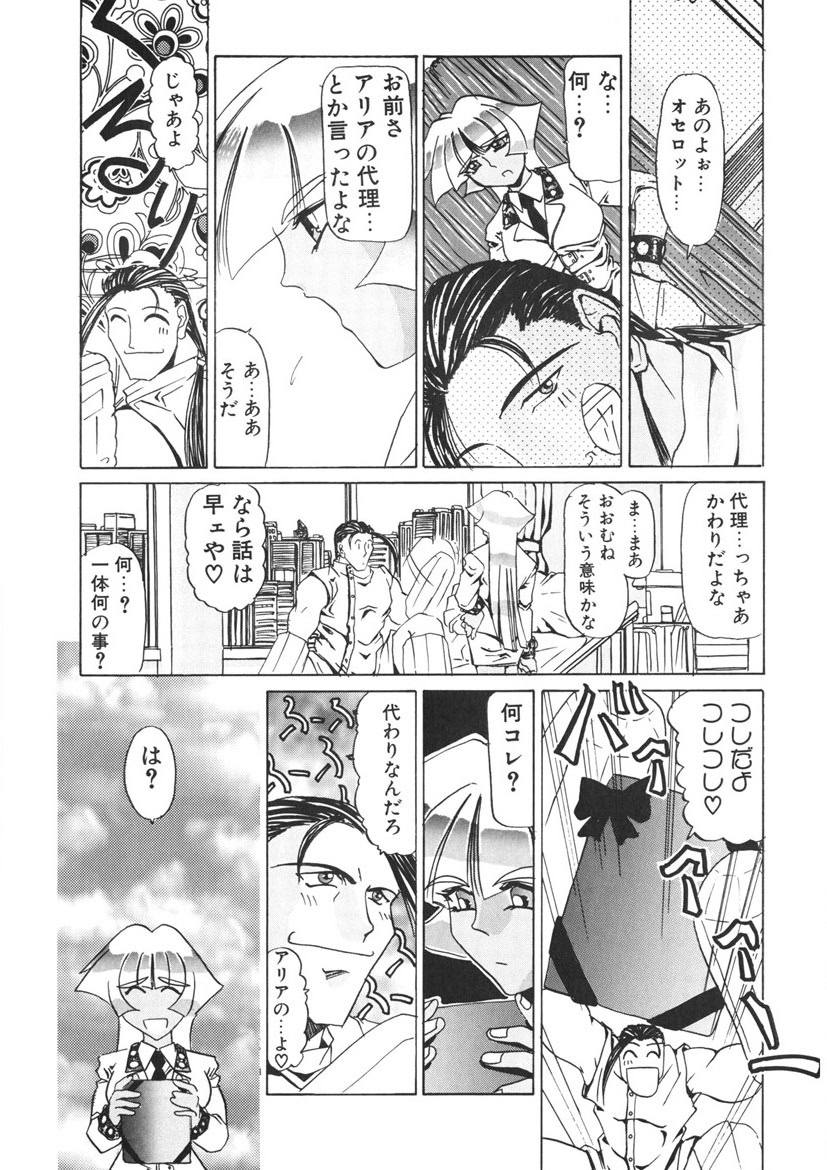 Naked Blues Complete page 26 - tankoubon mosaic censorship hentai manga - read online free