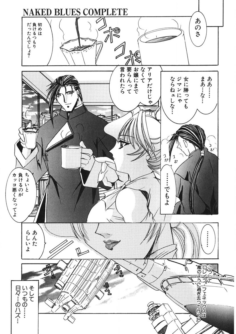 Naked Blues Complete page 260 - tankoubon mosaic censorship hentai manga - read online free