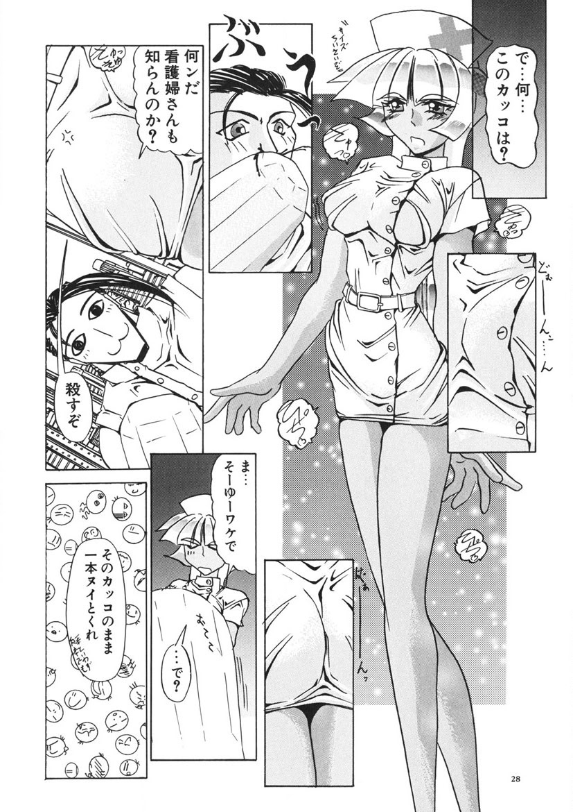 Naked Blues Complete page 27 - tankoubon mosaic censorship hentai manga - read online free