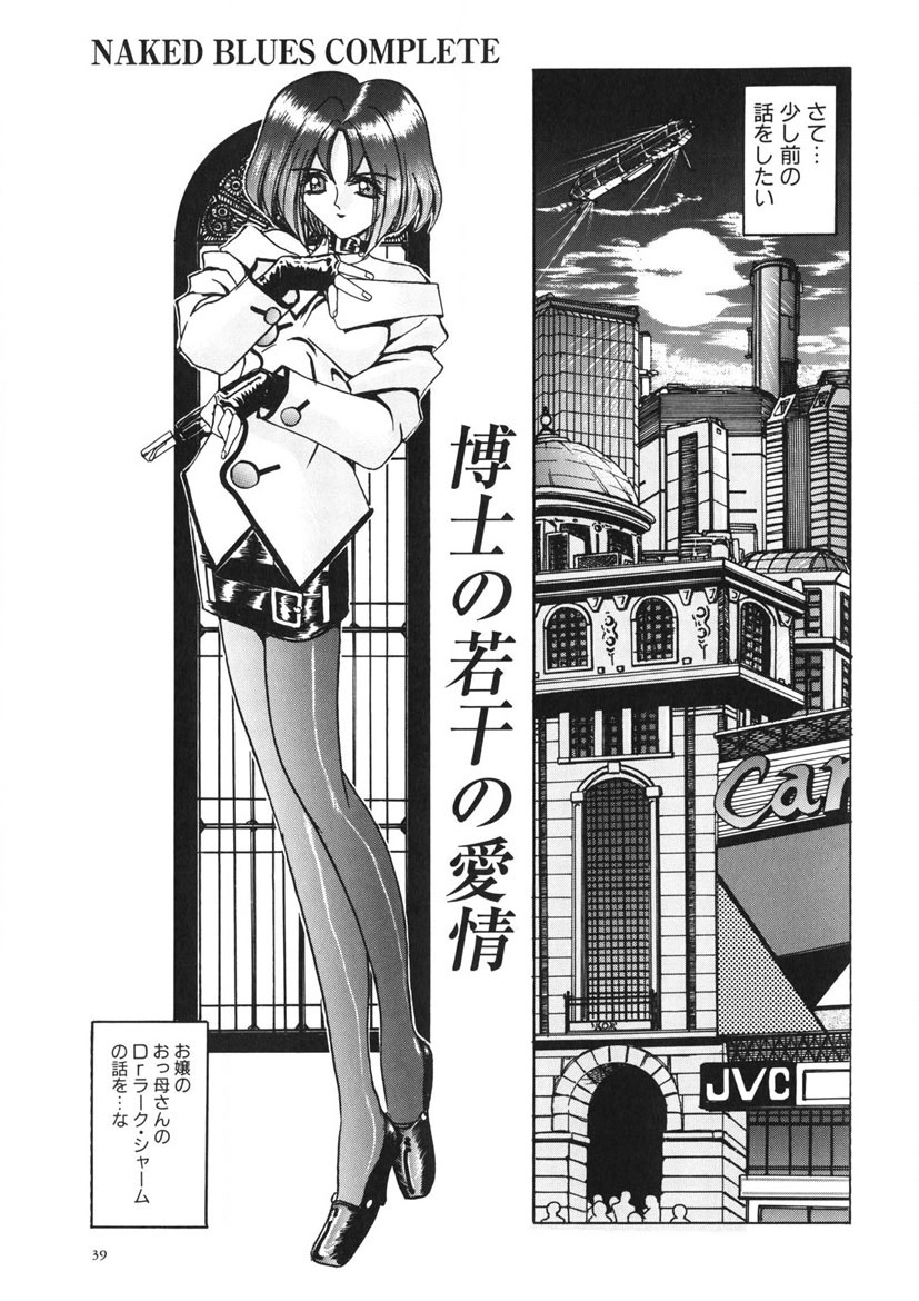 Naked Blues Complete page 38 - tankoubon mosaic censorship hentai manga - read online free