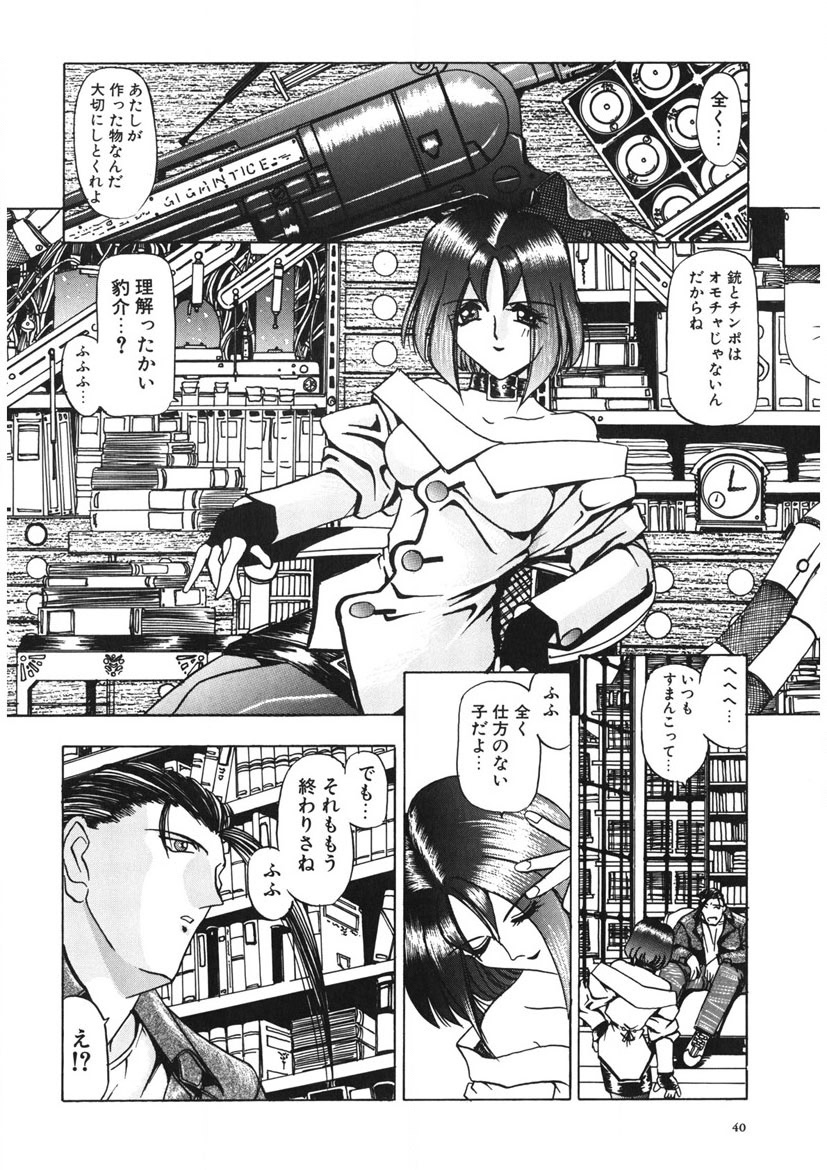 Naked Blues Complete page 39 - tankoubon mosaic censorship hentai manga - read online free