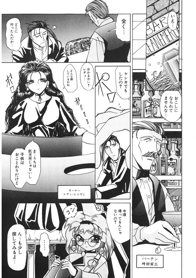 Naked Blues Complete page 58 - tankoubon mosaic censorship hentai manga - read online free