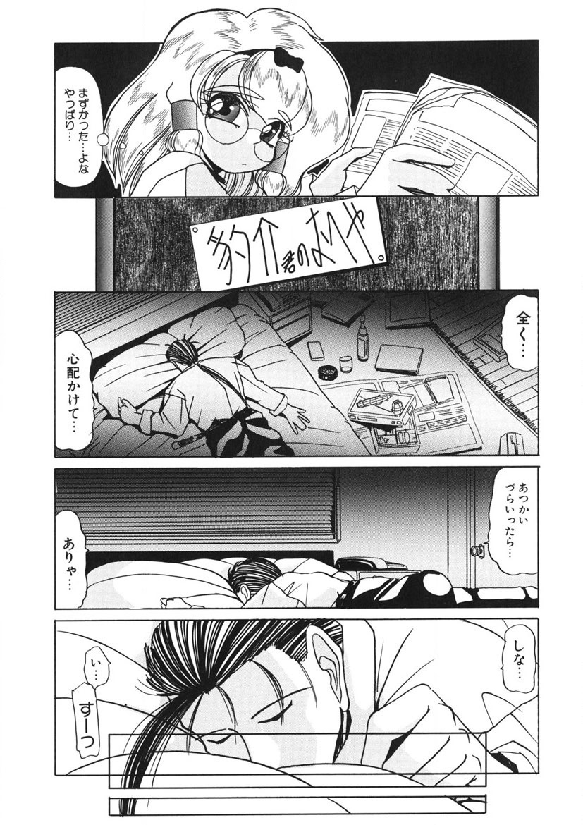 Naked Blues Complete page 60 - tankoubon mosaic censorship hentai manga - read online free