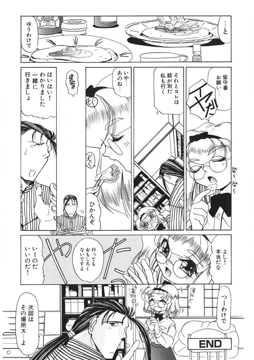 Naked Blues Complete page 69 - tankoubon mosaic censorship hentai manga - read online free