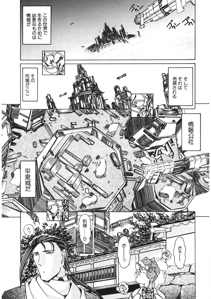 Naked Blues Complete page 70 - tankoubon mosaic censorship hentai manga - read online free